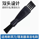 键盘刷剃须刀清洁刷小毛刷除尘清洗手机清理听筒灰尘工具刷子电动刮胡刀理发器电脑风扇机箱手表手办扫灰套装 刷子
