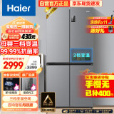 海尔（Haier）465升十字对开双开四开多门电冰箱家用无霜一级能效变频节能超薄嵌入式超大容量BCD-465WGHTDE9S9