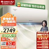 格力（GREE）空调挂机【董明珠官方店】 云佳 新能效 家用变频冷暖卧室空调【超级省电】新国标壁挂式空调 1.5匹 三级能效 【经济实用】