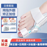 【无痛矫正】艾尔莎脚趾矫正器脚趾指骨大拇指外翻矫正器成人分趾垫正脚器矫形纠正脚趾可穿鞋日夜可用 【男女通用 日夜套装】单只 35-4
