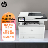 惠普（HP）4104fdw黑白自动双面激光一体机 连续复印 无线连接 打印复印扫描传真