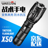 WarsunX50手电筒强光变焦可充电远射超亮探照灯户外骑行家用应急灯