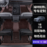 指南针适用福特锐界脚垫16-23款全包围plus专用锐界L改装七7座5汽车用品 七座双层咖色+咖色毯丝