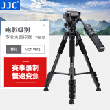 JJC 带遥控器三脚架 适用于索尼A7R5 A7M3/S3/M4 A9 A6100 A6600相机AX700 AX100E AX60摄像机摄影机 TP-F2 含遥控三脚架 替代VCT-VPR1