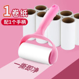 静闲居粘毛滚筒粘毛器沾毛滚替换纸长柄粘头发衣服扫床滚刷滚轮卷毛神器 手柄+1卷纸