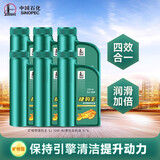 长城 捷豹王 SJ10W-40 四冲程 摩托车机油 踏板 磨合 维修保养 SJ 10W-40 1L*6瓶