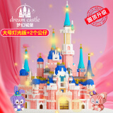 幻模嘉迪士尼公主梦幻城堡摆件拼装积木儿童玩具女孩6-12-15岁+生日礼物