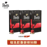 PEET'S（PEET'S COFFEE）精品胶囊咖啡浓缩黑咖啡混合装30颗装peets黑咖啡法国原装进口 强度9 醇黑奶香5.3g 30颗