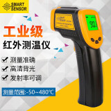 希玛AR350+ 手持非接触式红外线测温仪测温枪测温计仪器-50~480℃