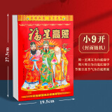 2025年老黄历2025年日历老式手撕日历一天一页新年台历蛇年挂历 2025年蛇年日历【9K】 封面随机