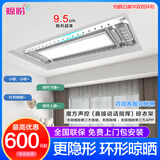 晾盼（LIANGPAN）电动晾衣架环形智能晾衣机隐形超薄自动晒衣架阳台【免费安装】 Uni3豪华白环形+声控遥控+2排母婴夹 加厚优质铝材 专利款超薄升级