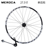 MEROCA山地车轮组26寸铝合金5培林120响自行车快拆碟刹轮组超轻轮圈轮毂 黑花鼓27.5寸-单后轮