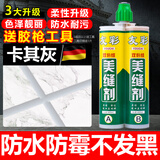 友彩瓷砖美缝剂品牌十大工具美缝填缝剂环氧美缝胶双组份勾缝贵族银 卡其灰