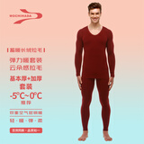 暖恋拉毛保暖内衣男士基本厚度U领毛衣加厚毛裤套装WA-01/04 绛红 L
