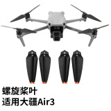 奇叶桨叶螺旋桨叶子适用dji大疆air3s无人机配件AIR 3叶片风叶air3翅膀桨翼f机翼8747F