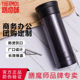 膳魔师（THERMOS） 保温杯男女不锈钢商务办公滤网泡茶水杯子TCMK-500/350团购定制 CMK-501 藏青色 470ml