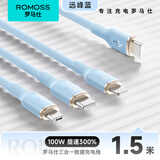 罗马仕苹果数据线三合一type-c充电线PD快充100W充电器线兼容30W适用iphone16/15/14一拖三华为手机蓝