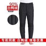 典都欧尚白鸭绒羽绒裤男加厚内穿中老年棉裤冬季保暖高腰弹力腰围鸭绒裤 YP7090菱形格（护膝盖可放暖宝宝 185/3XL
