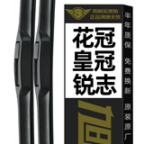 旭风车饰无骨雨刮器/雨刷器/雨刮片丰田花冠03-13款/锐志10-13/皇冠05-18