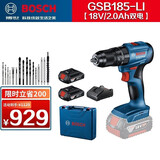 博世（BOSCH） 充电手电钻GSB185-LI 18V电动螺丝刀无刷锂电钻多功能家用起子机 GSB185-LI【2.0】双电