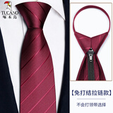 啄木鸟领带男正装商务蓝色黑色潮流免打结拉链式懒人上班衬衫西装8cm 拉链款-酒红条纹