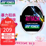 YONEX尤尼克斯羽毛球拍天斧进攻高磅全碳素进阶AX10白粉红已穿线附手胶