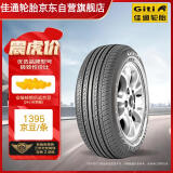 佳通(Giti)轮胎 205/55R16 91V  GitiComfort 228 适配宝来/标致308等