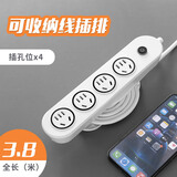 霸牛（BANIU）多功能卷线盘可收纳插座usb插排多孔带线长线大学生宿舍排插插线板霸牛家用插电板电线收纳 （可收纳）4插位不带USB 3.8米