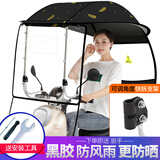馗龙电动车雨棚新款加厚防晒防雨电动摩托车遮雨棚篷加固电瓶车遮阳伞 【黑边连体快拆支架】黑色麦穗