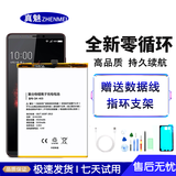 真魅 适用奇酷360 N7PRO电池N6pro/N7lite 1803/1807/1707-A01 N7pro电池