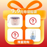 富光福袋 盲盒 保温杯/玻璃杯/塑料杯/厨房用品/保温壶/等 随机发 母婴福袋【款式容量随机】100ml
