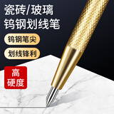 郎匠坊钨钢合金划线笔瓷砖切割笔钢板画针划刀划针器金属划线神器画线笔 金色款-钢笔式划线笔