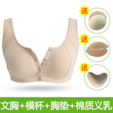 昂蝶 义乳文胸无钢圈术后专用抹胸前扣胸罩内衣乳房切除术舒适透气 6031肤色左 XXL码