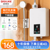 迪斯里克电热水器即热式 家用洗澡淋浴恒温免储水扁桶超薄过水热变频智能机 5500W +漏保