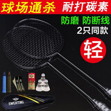 SWEATING羽毛球拍全碳素成人双拍耐用型攻守兼备碳纤维套装碳素纤维对拍 初学【2只】一体碳素小黑拍3u