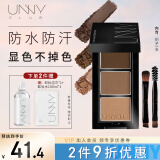 悠宜（unny club）柔妆持久三色眉粉2.7g咖啡棕防水防汗持妆鼻影卧蚕不易脱妆