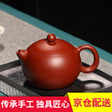 古往今来 宜兴原矿纯全紫砂壶名家手工泡茶壶家用功夫茶具套装 球孔西施壶 [家藏大红袍]220ml·雅韵西施