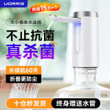 UORRIS德国欧瑞氏抽水器桶装水 杀菌电动饮水机抽水器 矿泉纯净水可折叠自动取水器上水器压水器抽水泵 珍珠白丨食品级材质 UVC强效杀菌丨5550mWh大容量丨可续航60天