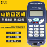安普鸿图兴顺高科B111来电显示查线机查话机电信铁通网通线路检修用