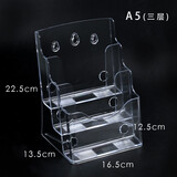 XYBP 亚克力资料架三层透明杂志架宣传架展示架四层展会桌面单页架折页架 A5（三层）