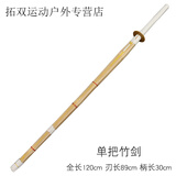 勋狸粑剑道练习竹剑木刀居合道日本韩国合气道二刀