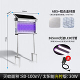 灭康灭蚊灯神器灭蝇灯商用餐厅饭店灭蚊器电子电蚊灯灭蚊子苍蝇诱捕器 ABS+铝合金-30W-LED灯管+支架