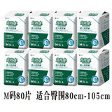 肯得康成人纸尿裤L码10片男女老年人尿不湿产妇术后用款粘贴式 M码10片*整箱8包