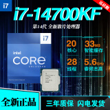 intel12/13代intel酷睿13600KF 12400F散片12600KF 13400F 盒装11400F 14代 i7-14700KF散片