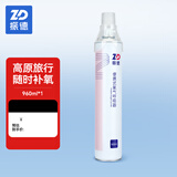 振德（ZHENDE）氧气瓶便携式家用氧气罐老人学生吸氧制氧机高原反应急旅行氧气包 面罩式960ML【1瓶装】