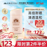 安热沙（Anessa）亲肤型防晒乳60ml粉金瓶防晒霜女士（SPF50+ )敏感肌安耐晒防晒霜