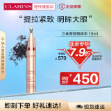 娇韵诗CLARINS 立体塑颜眼精华15ml精华眼霜改善眼部浮胀淡化黑眼圈