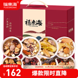 福东海 煲汤材料包礼盒 广东老火汤料600克 菌菇汤包炖汤食材 花胶人参枸杞 送礼企业团购