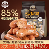 俄瓦斯号即食火山石肉肠黑胡椒味500g 熟食腊味休闲零食旅行火腿肠特产