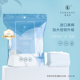梵秀伊（FANSHAY）梵秀伊轻柔湿敷化妆棉100片 专用无漂染亲肤卸妆棉 100片